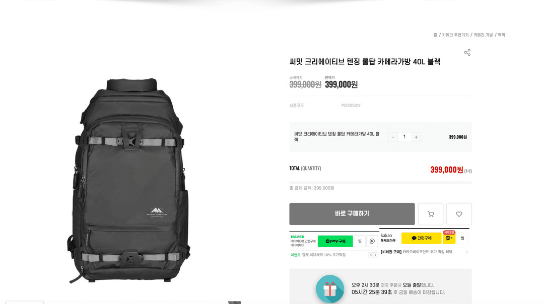 [새상품]써밋 크리에이티브 텐징 롤탑 카메라가방 40L 블랙 이미지