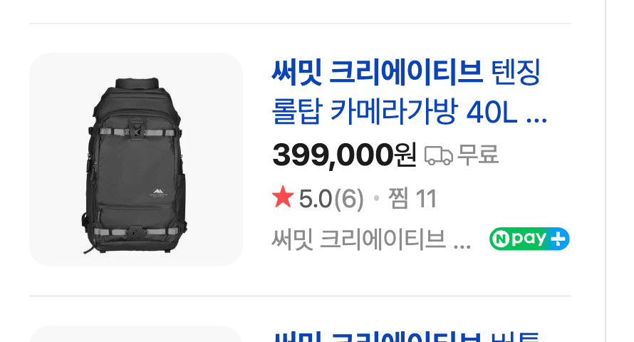 [새상품]써밋 크리에이티브 텐징 롤탑 카메라가방 40L 블랙 이미지