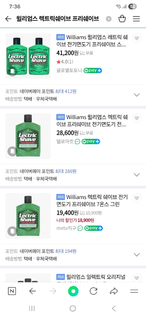 윌리엄스 렉트릭 쉐이브 전기면도기용 프리쉐이브 미국산 새제품 이미지
