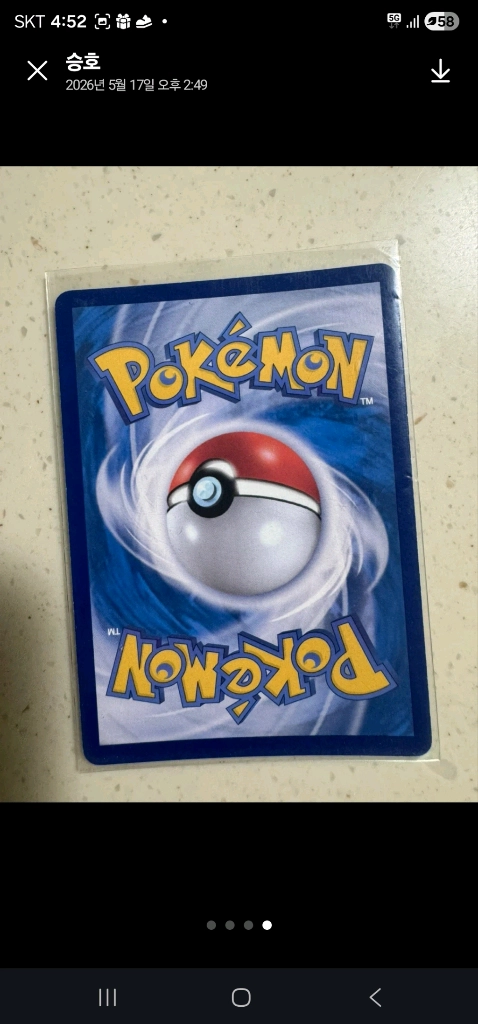 포켓몬카드 리자몽 151 sar 카드 이미지