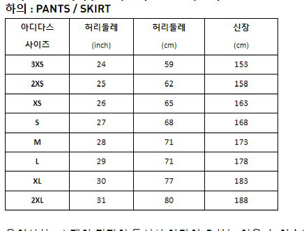 아디다스 Z.N.E 트레이닝 죠거팬츠 팝니다. 이미지