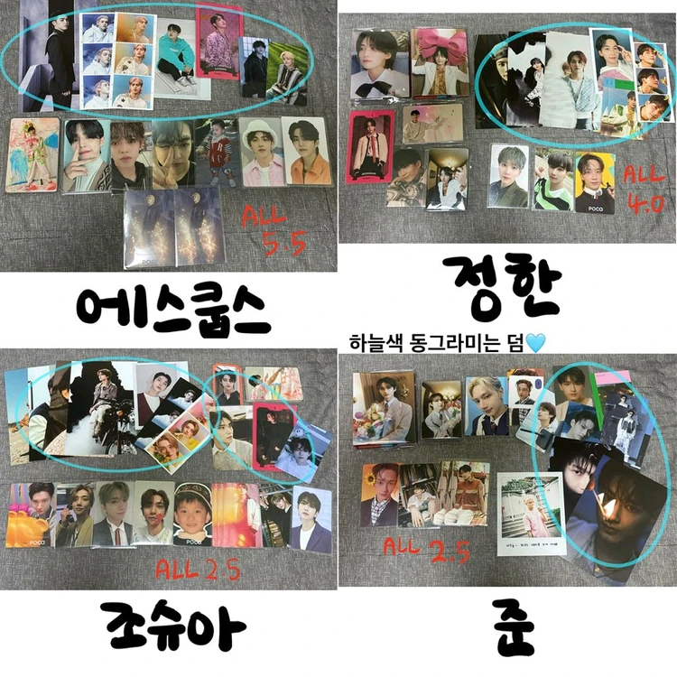 세븐틴 에스쿱스 정한 조슈아 준 호시 원우 우지 디에잇 민규 도겸 승관 버논 디노 포카 앨범 대량 양도 탈덕 인형 이미지