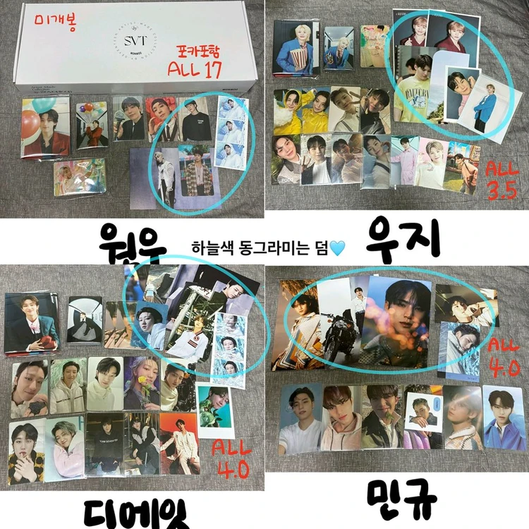 세븐틴 에스쿱스 정한 조슈아 준 호시 원우 우지 디에잇 민규 도겸 승관 버논 디노 포카 앨범 대량 양도 탈덕 인형 이미지