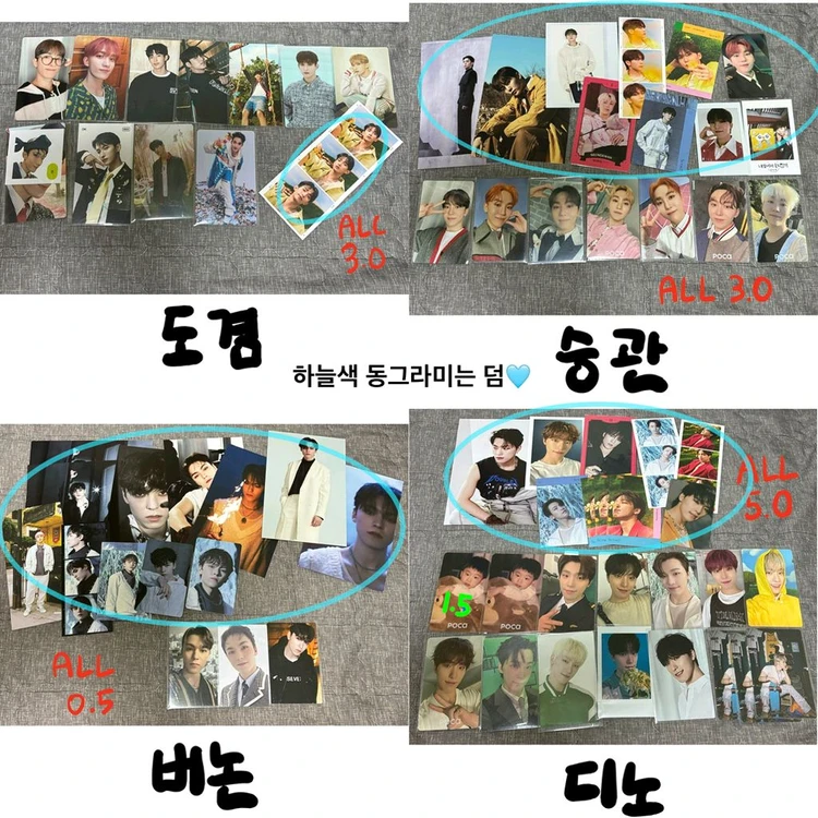 세븐틴 에스쿱스 정한 조슈아 준 호시 원우 우지 디에잇 민규 도겸 승관 버논 디노 포카 앨범 대량 양도 탈덕 인형 이미지