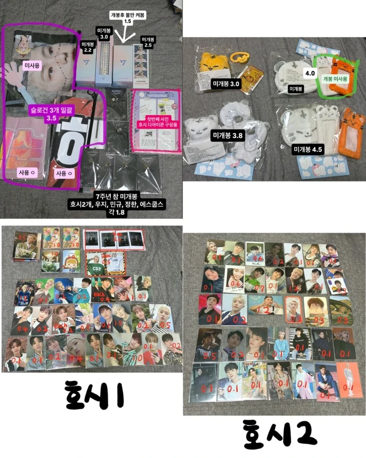 세븐틴 에스쿱스 정한 조슈아 준 호시 원우 우지 디에잇 민규 도겸 승관 버논 디노 포카 앨범 대량 양도 탈덕 인형 이미지