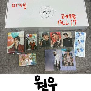 세븐틴 원우 미개봉 키보드 포카 바인더 응원봉 아티메 아티스트메이드 이미지