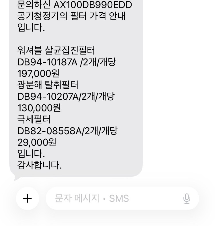 삼성 비스포크 공기청정기 필터(리유저블) 이미지