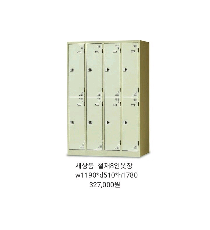 철제캐비넷 철재옷장 철재사물함 철제보관함 철재신발장 철제진열장 이미지