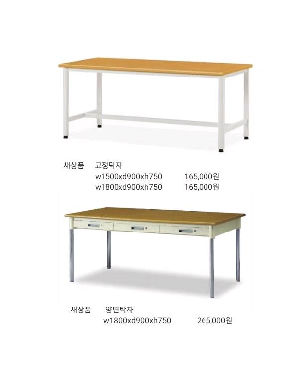 포밍탁자 접이식탁자 작업탁자 원형테이블 파티션 책상 의자 철제캐비넷 철재옷장 회의용테이블 회의용의자 수납장 책장 이미지