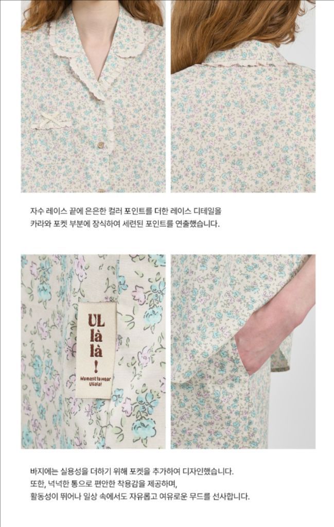 울랄라 카렌 여름잠옷 이미지