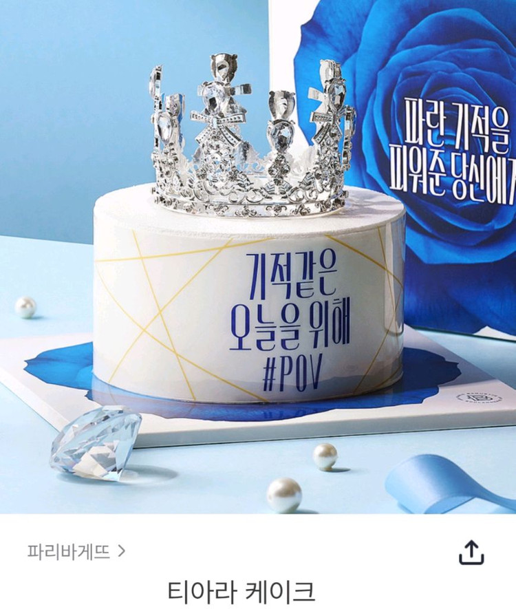 파리바게트 20프로할인 금액대다양 뚜레쥬르 투썸플레이스 파리바게뜨 쿠폰즉시전송 이미지