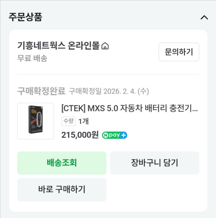 Ctek 자동차 오토바이 배터리 충전기 씨텍 시텍 밧데리 충전기 (미사용) 이미지