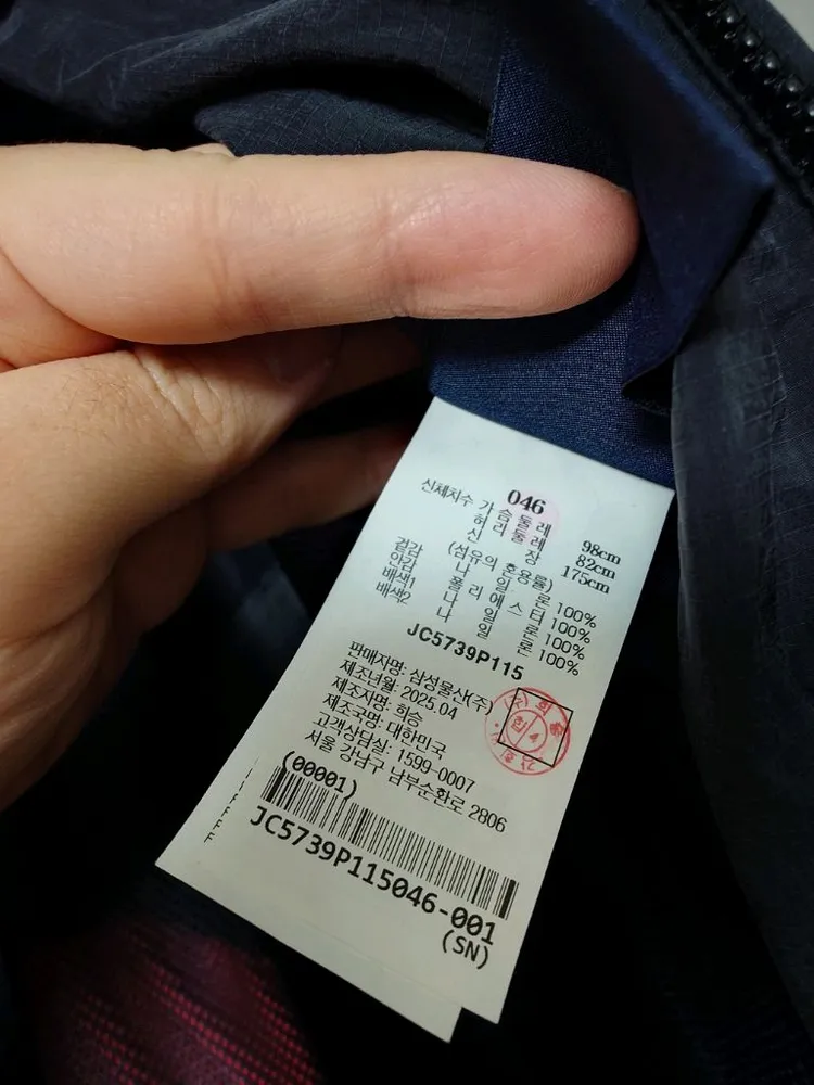 [46] 준지 25FW 워싱 컬러 블록 트랙 점퍼 바람막이 레드 미사용 이미지