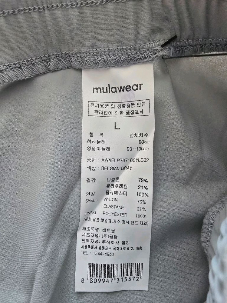 (미개봉 새제품) 뮬라웨어 하이퍼 쿨 카고 조거팬츠 L사이즈 벨지안그레이 이미지