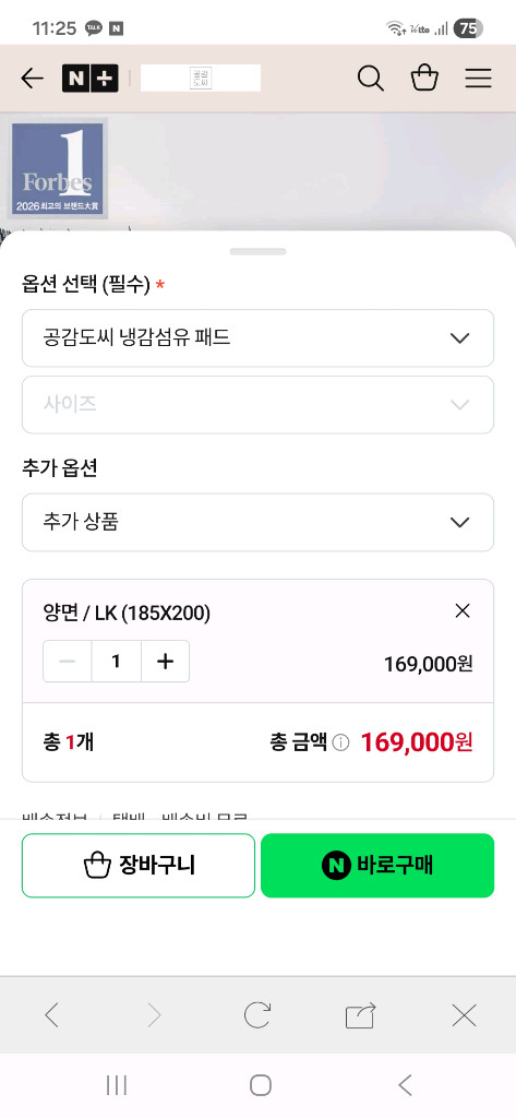 공감도씨 냉감패드 냉감매트 라지킹 이미지
