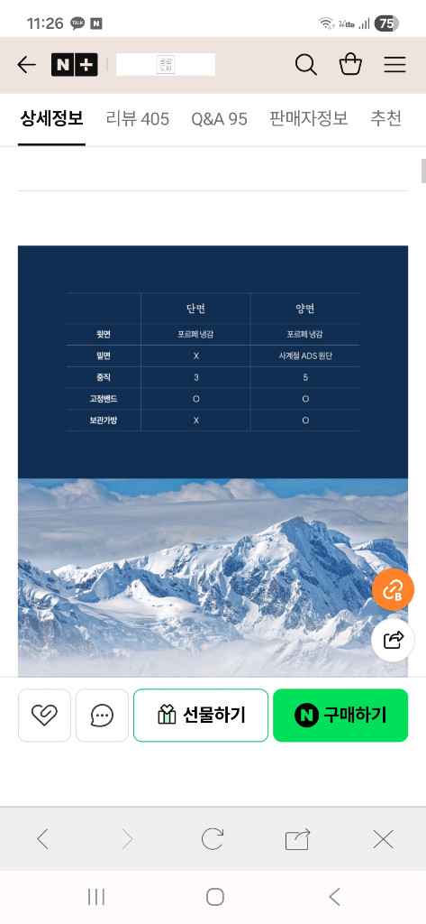 공감도씨 냉감패드 냉감매트 라지킹 이미지