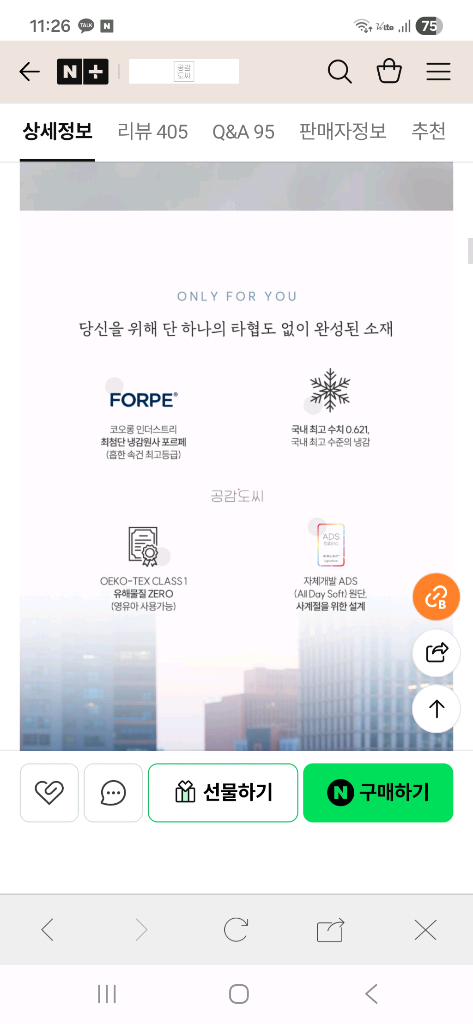 공감도씨 냉감패드 냉감매트 라지킹 이미지