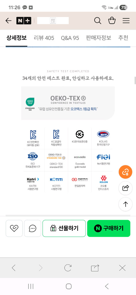 공감도씨 냉감패드 냉감매트 라지킹 이미지