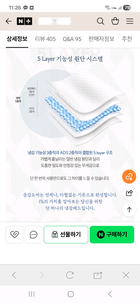 공감도씨 냉감패드 냉감매트 라지킹 이미지