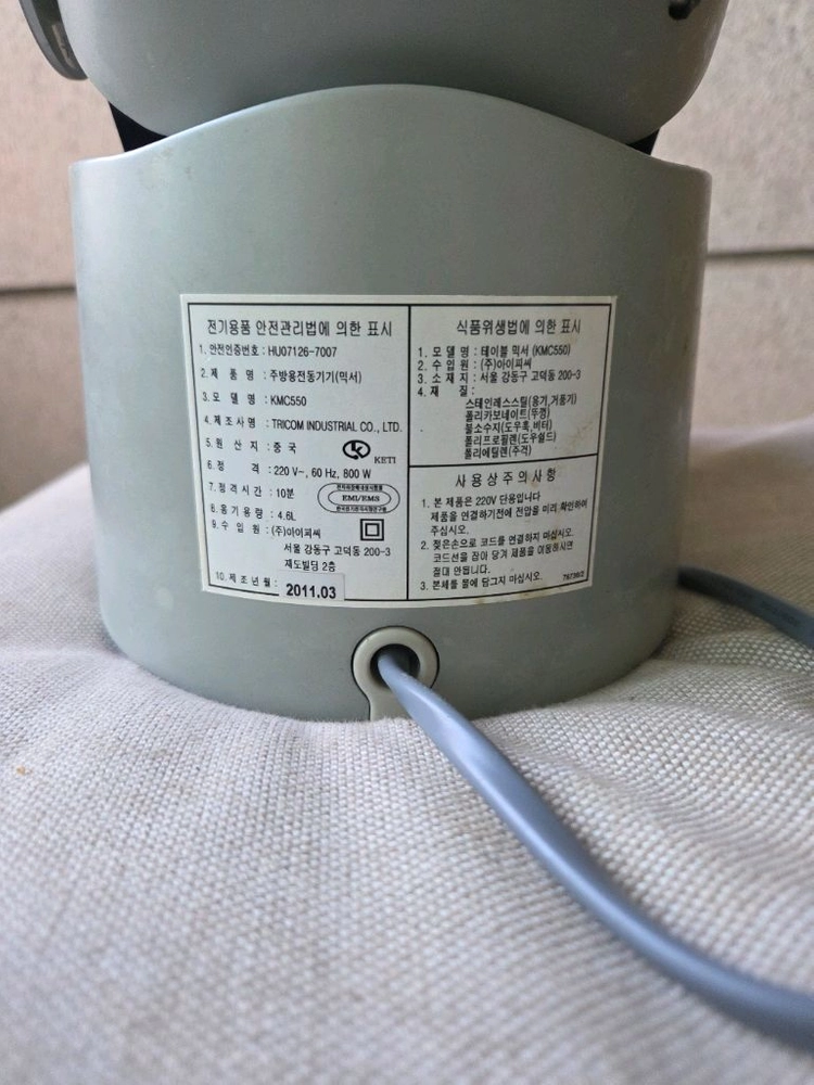 켄우드 kenwood 반죽기 이미지