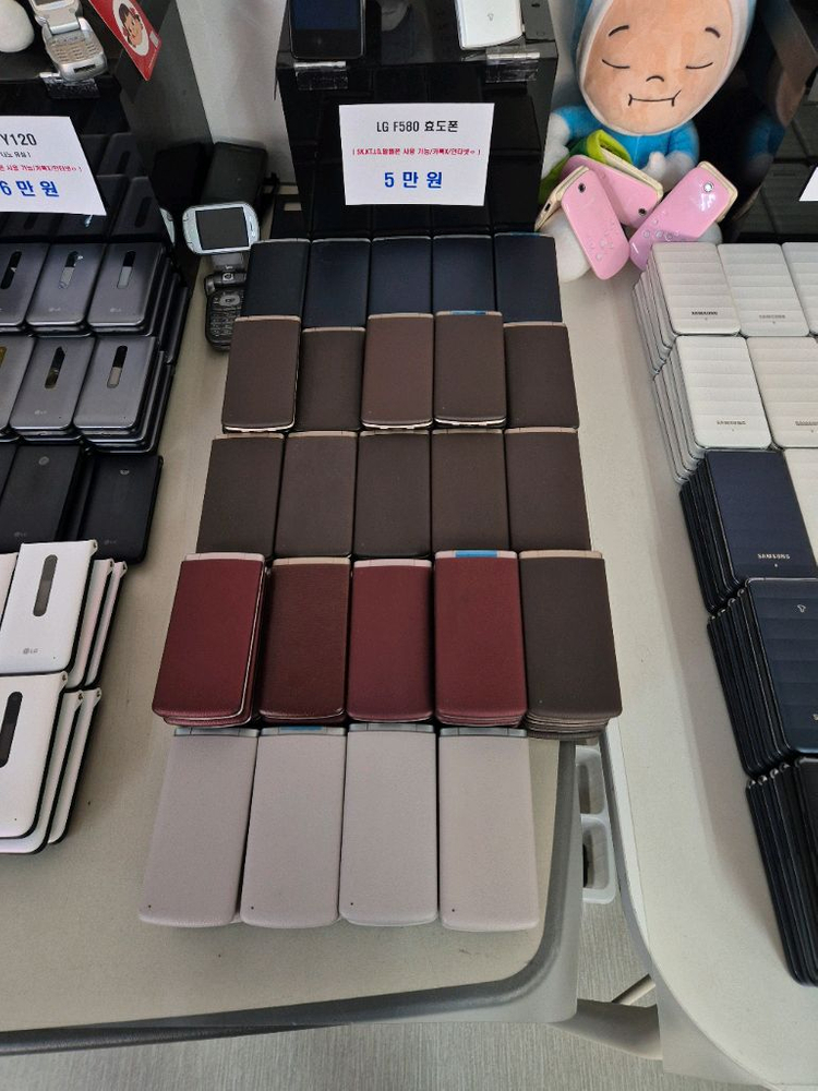 LG F580 A급 폴더폰 효도폰 학생폰 공부폰 실버폰 키즈폰 이미지