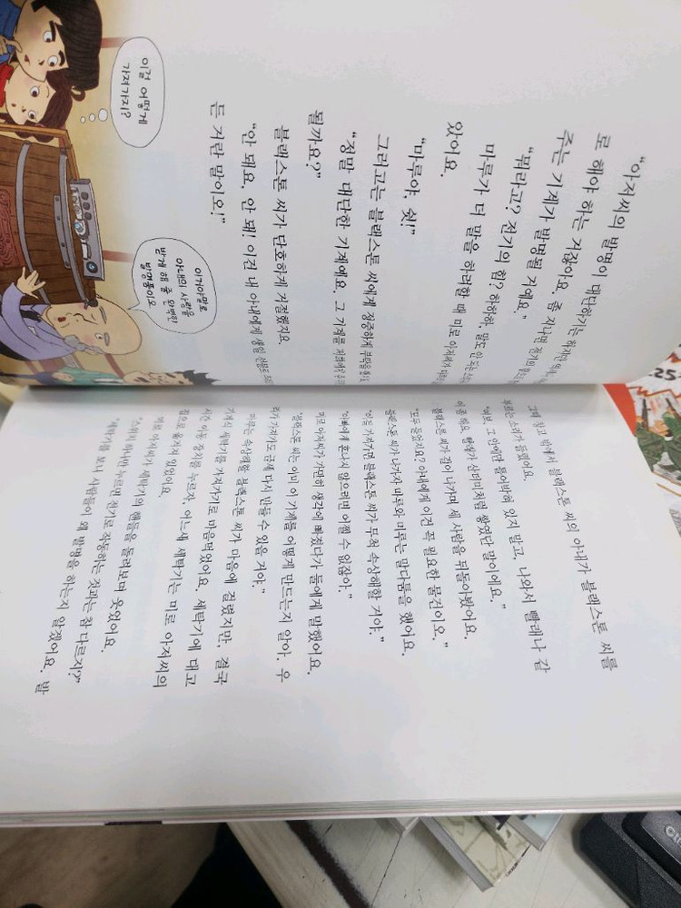 선생님도 놀란 초등과학 뒤집기 기본편 시리즈 전집 이미지