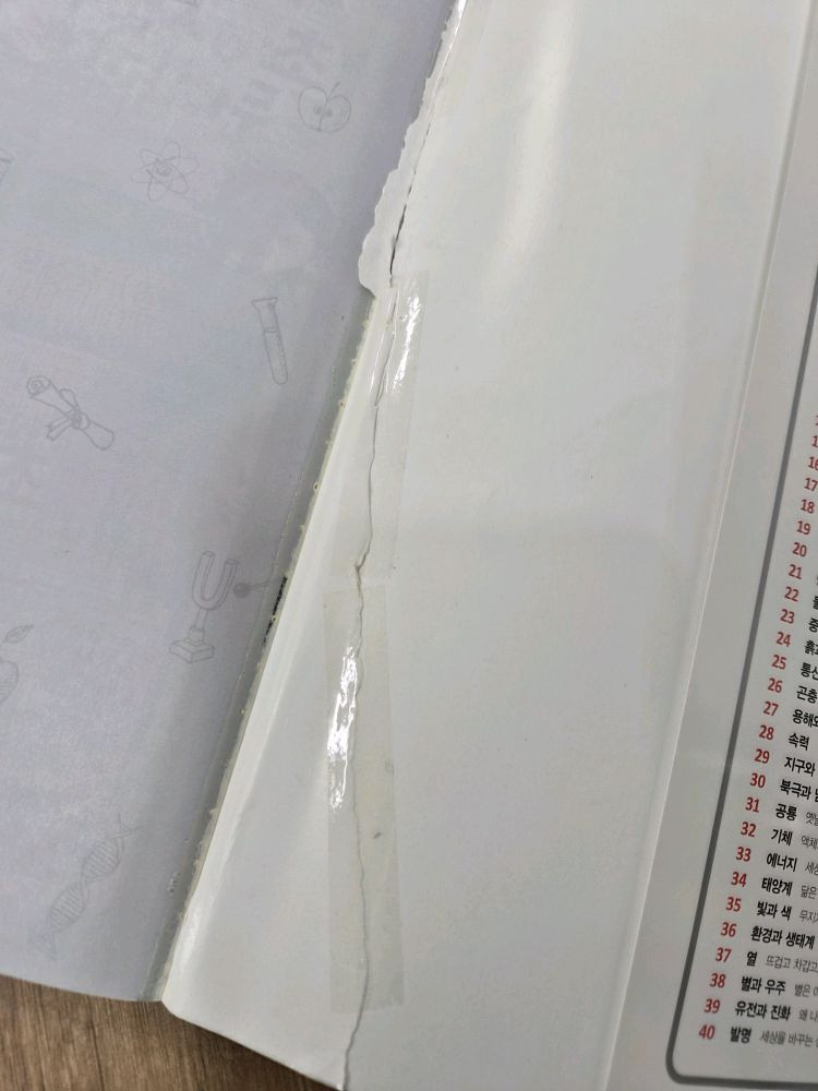 선생님도 놀란 초등과학 뒤집기 기본편 시리즈 전집 이미지