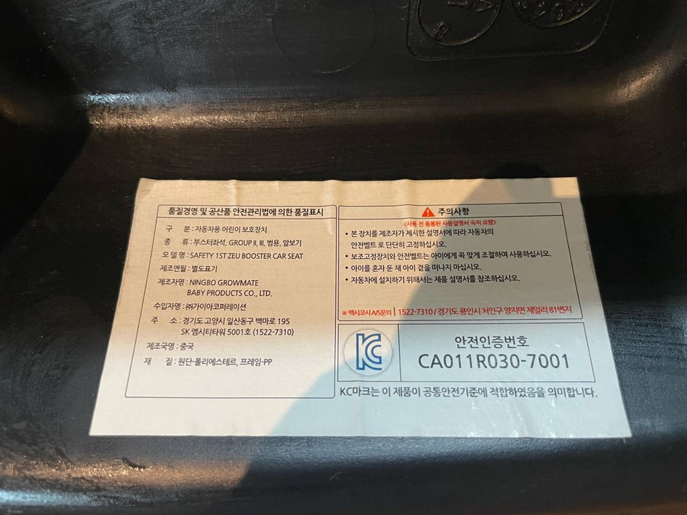 주니어카시트(부스터 분리형) 세이프티퍼스트원 이미지