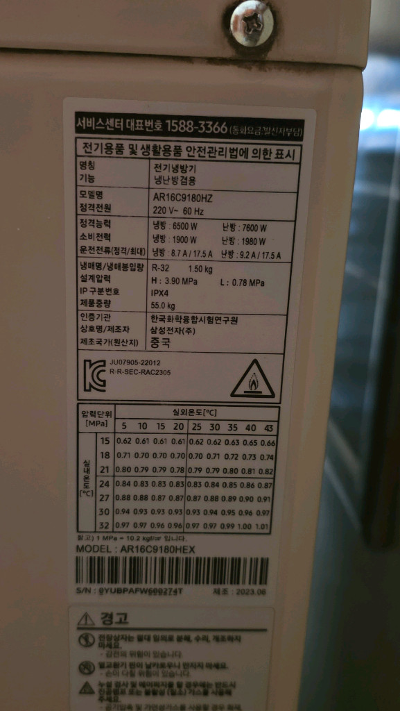 16평 대형 냉난방기 - 삼성 무풍 벽걸이 에어컨(실외기포함 상태좋음) 이미지