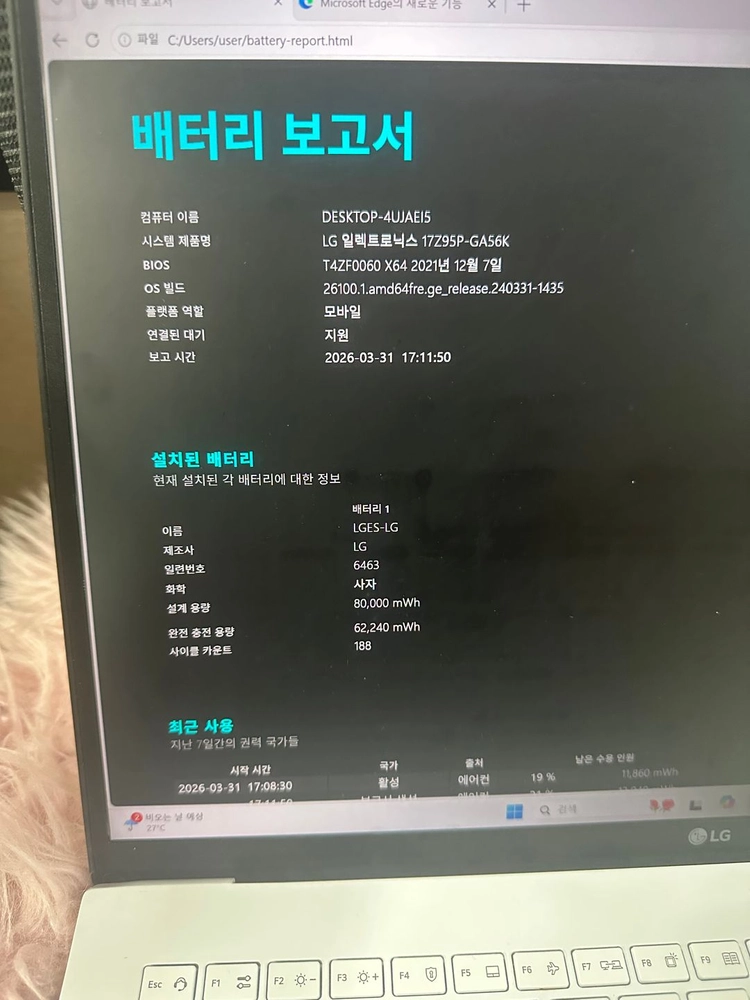 LG 그램 17Z95P-GA56K / 11세대 / 17인치 노트북 이미지