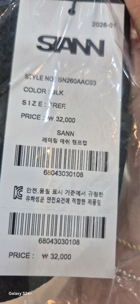 산 레터링 메쉬 캠프캡 이미지