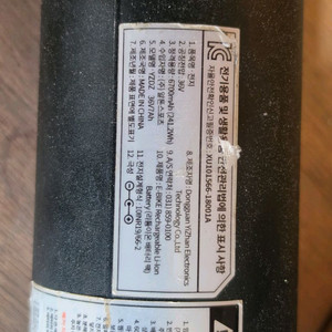 알톤 전기 자전거 36v7ah 배터리 니모fd 배터리 벤조배터리 이미지