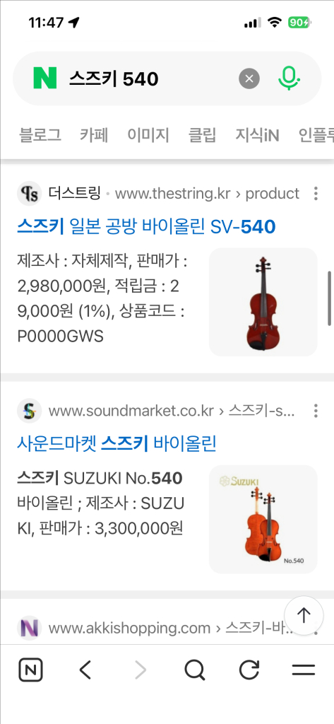 스즈키540 바이올린 + 갤럭시하드케이스 이미지