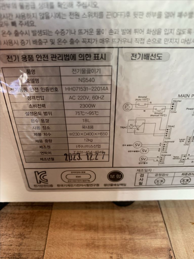 카페리더 자동온수기 핫디스펜서 이미지