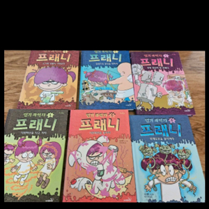 엽기과학자 프래니6권 2천 이미지