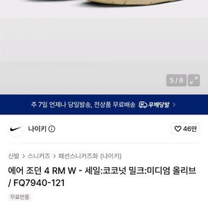 나이키 에어조던4 RW 코코넛밀크 올리브(245) FQ7940-121 이미지