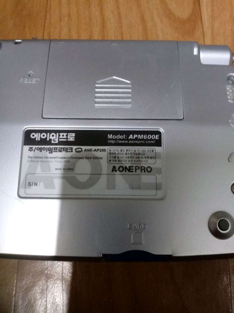 전자사전 에이원프로 APM600E 이미지