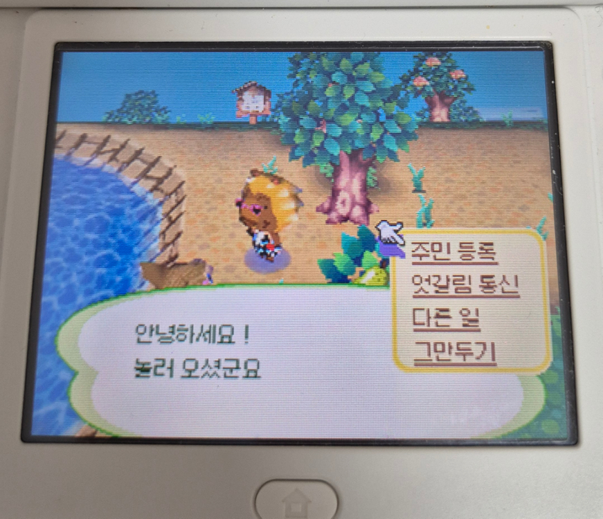 놀러오세요 동물의숲 놀동숲 (케이스, 설명서 O) 이미지