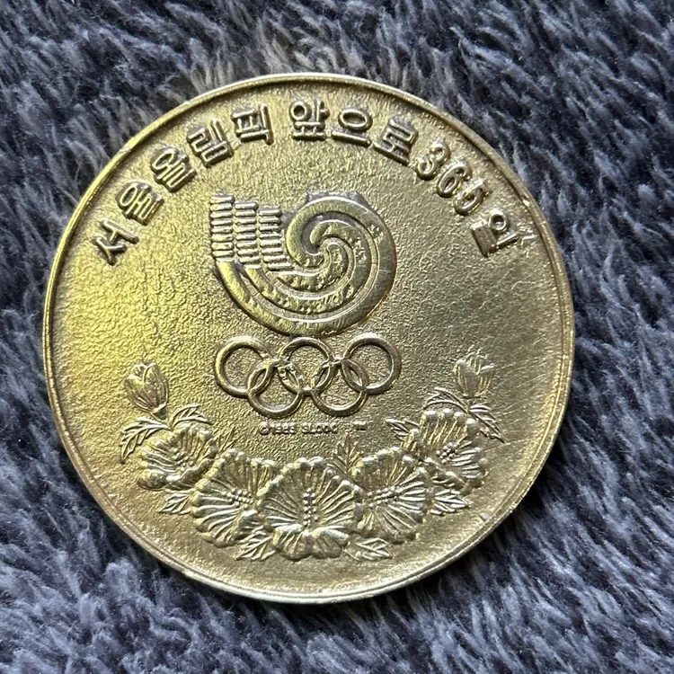 88 서울올림픽 호돌이 성화봉송로 달리기대회 기념 메달 팝니다 이미지