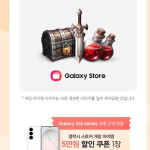 삽니다)) 갤럭시 스토어 게임 아이템 쿠폰 2.8만 구매 이미지