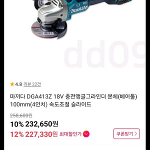 DGA413z(티롤릿 절단석+3m보안경 증정) 이미지