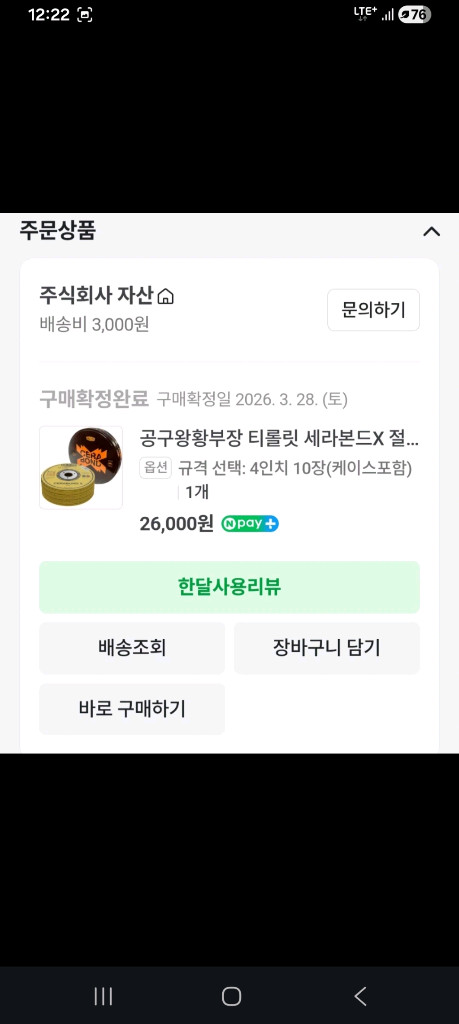 DGA413z(티롤릿 절단석+3m보안경 증정) 이미지