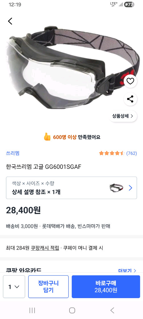 DGA413z(티롤릿 절단석+3m보안경 증정) 이미지