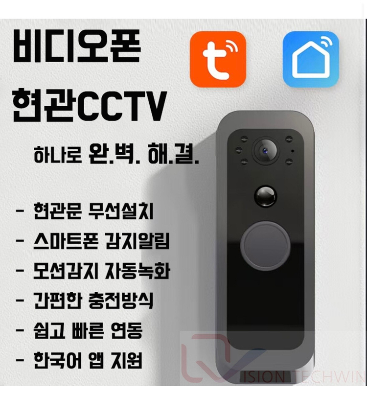 Tuya 무선 비디오폰 인터폰 도어벨 이미지
