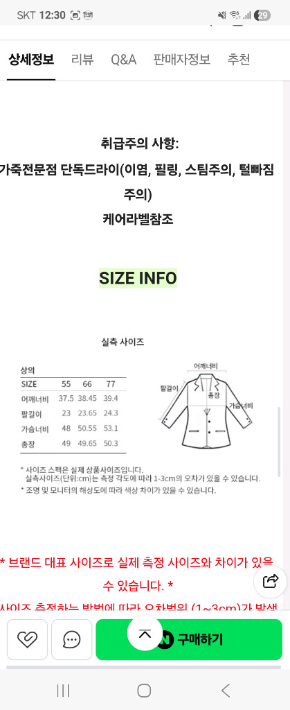 리스트 브이넥트위드크롭자켓 이미지