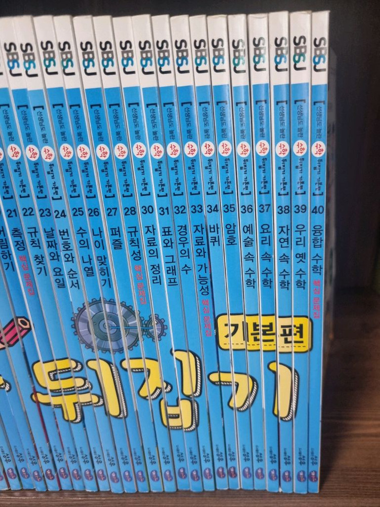 선생님도 놀란 초등 수학뒤집기 기본편 33권입니다.(개정판) 이미지
