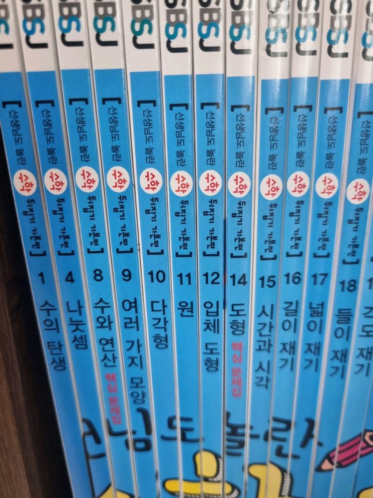 선생님도 놀란 초등 수학뒤집기 기본편 33권입니다.(개정판) 이미지