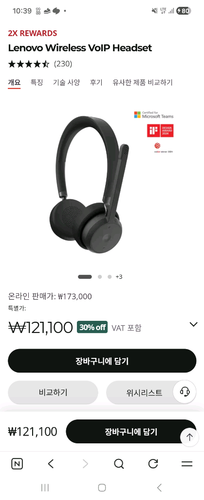 세제품 풀박스Lenovo Wireless VoIP Headset 4XD1M80020 이미지