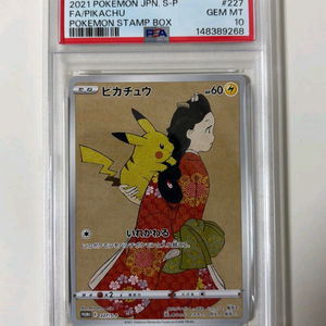우표피카츄,릴리에의삐삐,드림리그명희,25주년레쿠쟈,흑염리자몽 PSA10 포켓몬카드 이미지
