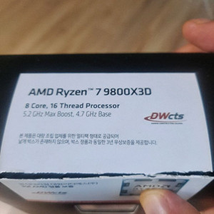 AMD Ryzen7 9800X3D 대원CTS 정품 멀티팩 이미지
